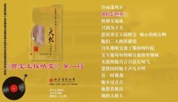 贾宝玉探晴雯