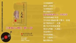 活捉三郎1