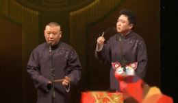 评剧《独占花魁》郭德纲于谦经典演绎，高清戏曲视频MP4/MP3资源下载下载