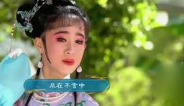 11岁小戏骨毛若涵演唱越剧《西厢记》选段，柔美唱腔演绎经典，在线畅听传统戏曲魅力