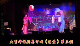 高甲戏《追鱼》第三段mp3/mp4资源下载 经典神话戏曲在线获取 高甲戏《追鱼》第三段mp3/mp4资源下载 经典神话戏曲在线获取