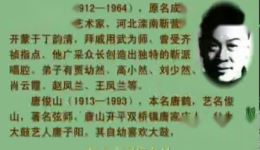 靳文然经典乐亭大鼓《拷红》高清版下载，MP4/MP3资源一键获取