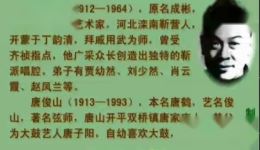 靳文然乐亭大鼓《芦花荡》高清版视频MP4/MP3下载，经典传统书段