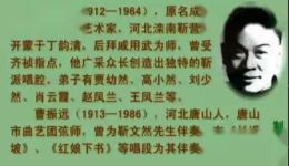 乐亭大鼓《长坂坡》高清版下载靳文然经典演绎，MP4/MP3资源速取