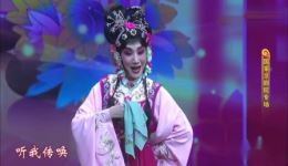 京剧《春草闯堂》徐孟珂张佳春主演，高清MP4/MP3戏曲资源下载，经典全本在线获取