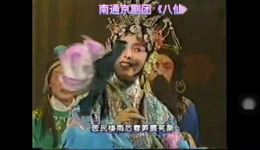 京剧《八仙游江海》高清MP4/MP3下载 - 刘秀荣李光主演经典神话戏曲资源下载