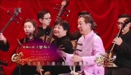 北京春晚《智斗》冯巩王佩瑜黄绮珊跨界戏剧小品MP4/MP3资源下载下载