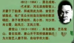 乐亭大鼓《凤仪亭》靳文然经典全场版高清戏曲视频MP4/MP3资源下载下载