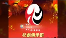 祁剧《四郎探母·会母》选段下载字幕版MP4/MP3,经典戏曲资源免费获取 祁剧《四郎探母·会母》选段下载字幕版MP4/MP3,经典戏曲资源免费获取