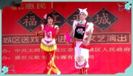 二人台《五月散花》大同文化下乡惠民演出资源下载,经典民间戏曲免费获取 二人台《五月散花》大同文化下乡惠民演出资源下载,经典民间戏曲免费获取