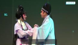 婺剧《荆钗记》第一场送别字幕版MP4/MP3下载 - 高清戏曲资源