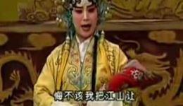 秦腔《二进宫》戏曲视频MP4/MP3资源下载 经典秦腔全剧/片段免费下载 秦腔《二进宫》戏曲视频MP4/MP3资源下载 经典秦腔全剧/片段免费下载