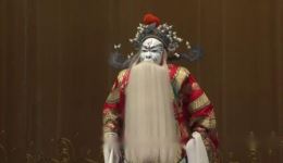 铡太师