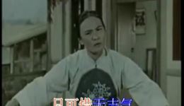 怀旧粤剧《补锅》下集高清MP4/MP3下载，经典戏曲资源在线获取下载