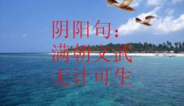 煤山自尽