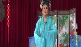 李天保娶妻