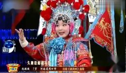 7岁萌娃演绎豫剧《破洪州》选段,久离边庭战马狂,童真与经典碰撞 7岁萌娃演绎豫剧《破洪州》选段,久离边庭战马狂,童真与经典碰撞