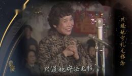 京剧《红娘》选段童芷苓演唱戏曲视频MP4下载-经典京剧名段资源 京剧《红娘》选段童芷苓演唱戏曲视频MP4下载-经典京剧名段资源
