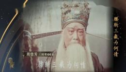 京剧《徐策跑城》高清MP4戏曲视频下载 周信芳汪志奎经典演绎麒派名剧下载