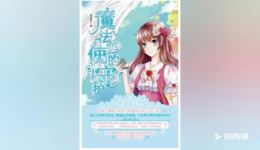 魔法使的守护