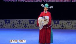 周仁耍路