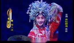 李胜素京剧《贵妃醉酒》选段MP4下载，经典梅派演绎高清资源下载
