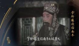马长礼谭元寿经典京剧《草船借箭》高清戏曲视频MP4下载下载