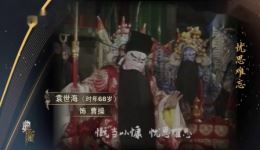 横槊赋诗