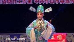 石怀玉惊梦