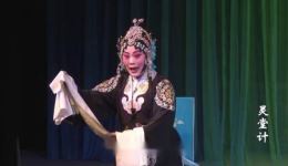 上党落子《灵堂计》选段MP4下载_张艳经典戏曲视频资源