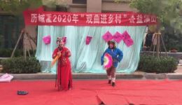 吕剧经典《王小赶脚》在线观看孙娟娟精彩演绎，品味鲁中乡土风情下载