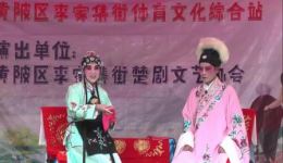 楚剧《座店》王华润胡翠华演唱戏曲视频MP4下载，高清全本资源