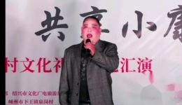 绍剧《龙虎斗别家》童明军、张建萍演唱 戏曲视频MP4下载 绍剧《龙虎斗别家》童明军、张建萍演唱 戏曲视频MP4下载