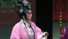 莆仙戏《天地生成物》上集MP4视频下载 - 经典戏曲资源