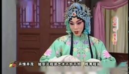 迟小秋京剧《碧玉簪》选段MP4下载,程派经典戏曲视频资源 迟小秋京剧《碧玉簪》选段MP4下载,程派经典戏曲视频资源