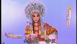 京剧《彩楼配》选段刘秀荣张春孝演唱戏曲视频MP4下载