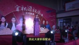 绍兴莲花落《大爱浙江人》孙金环演唱戏曲视频MP4资源下载