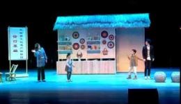 沪剧小戏《草草行动》王森施熠樊琴芳演唱视频mp4下载，高清沪剧资源在线获取下载