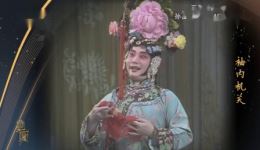 1984年梅兰芳诞辰90周年纪念演出京剧《坐宫》孙岳梅葆玖经典演绎下载