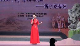 姚剧《童小姐的战场》选段视频下载 - 方文演唱戏曲MP4资源下载