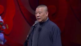 郭德纲于谦经典相声《大爷传奇》下载，顶峰之作不容错过下载