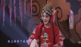 河北梆子《喜荣归》张元杰等演唱片段下载，正版戏曲视频mp4资源，传统经典剧目在线获取下载