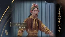 昆曲《白蛇传·盗仙草》高清mp4视频下载|王芝泉经典演绎 昆曲《白蛇传·盗仙草》高清mp4视频下载|王芝泉经典演绎