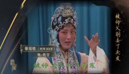 孽海记·思凡