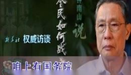 一方有难八方支援