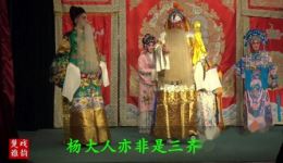 汉剧《二进宫》选段下载郭洪春等主演，二流唱段资源免费获取