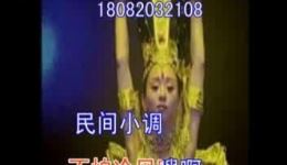 民间小调《十二月吹鼓手》高清戏曲视频mp4下载,经典民俗剧情在线获取 民间小调《十二月吹鼓手》高清戏曲视频mp4下载,经典民俗剧情在线获取