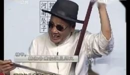 河南坠子《韩湘子上寿》郭永章高爱香演唱戏曲视频mp4下载，经典坠子名段下载