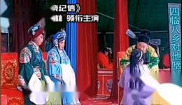 火烧纪信