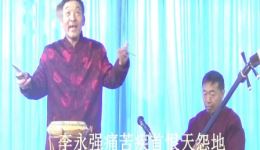 乐亭大鼓《李永强脱贫记》王运堂演唱张旭武伴奏，脱贫攻坚主题经典曲艺在线下载